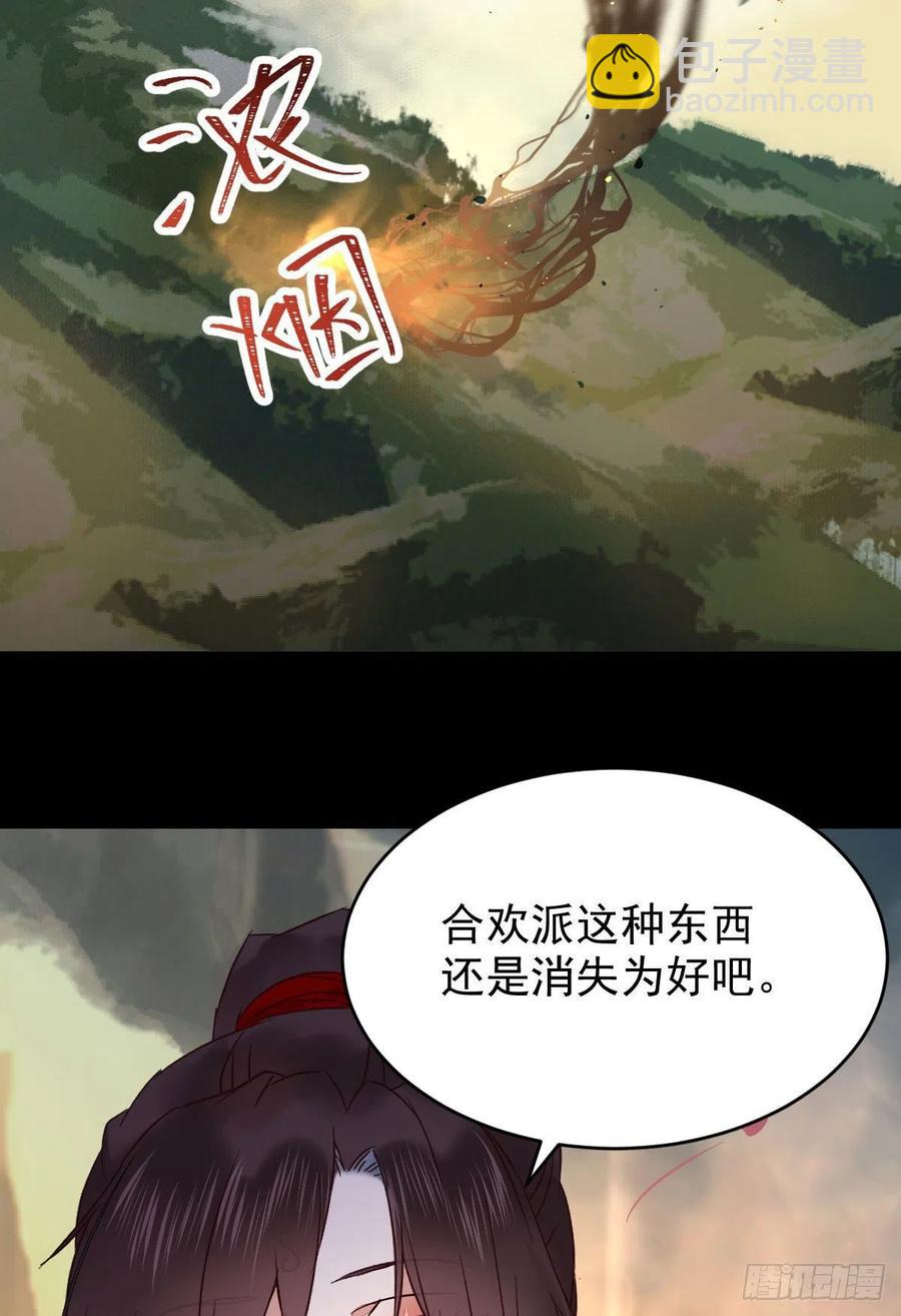 🍸鬼医凤九 还准备了一份大礼 第41页