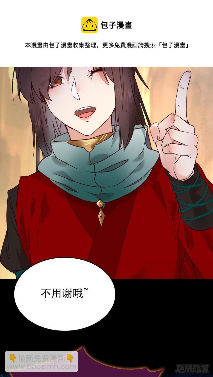 🍸鬼医凤九 还准备了一份大礼 第42页