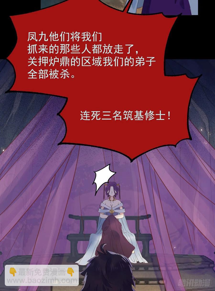 🍸鬼医凤九 还准备了一份大礼 第5页