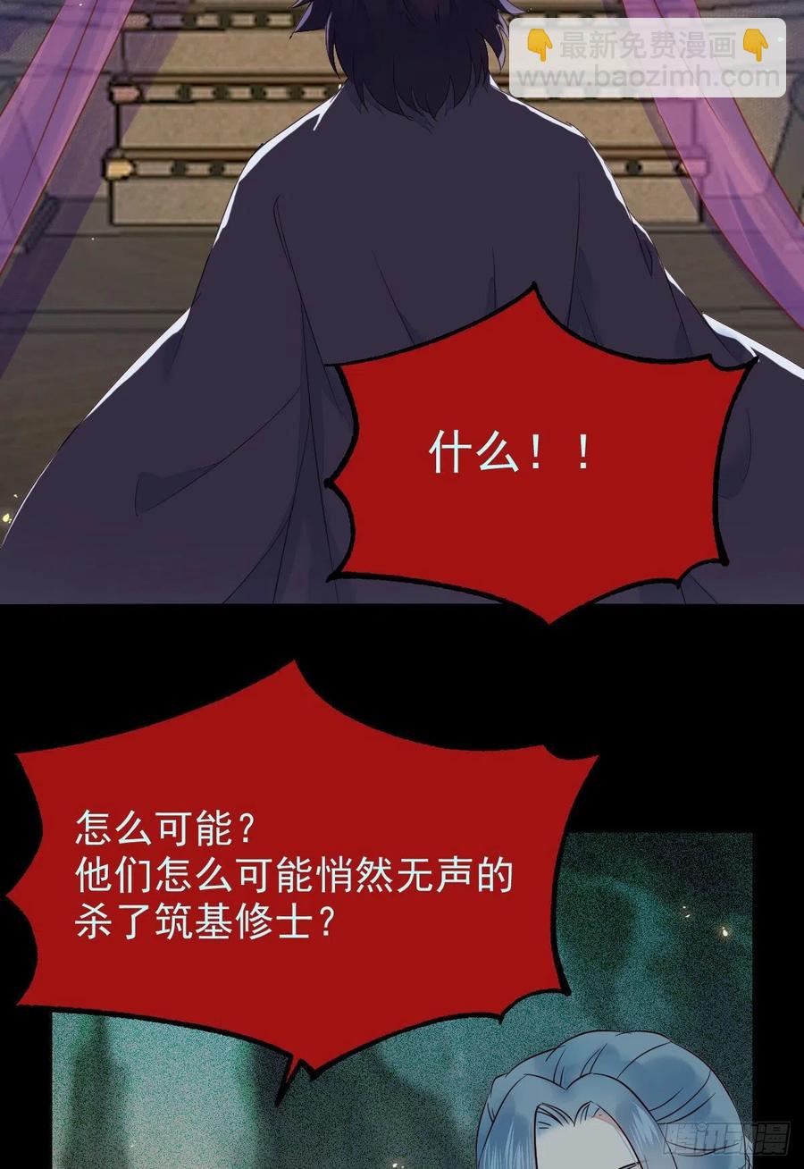 🍸鬼医凤九 还准备了一份大礼 第6页