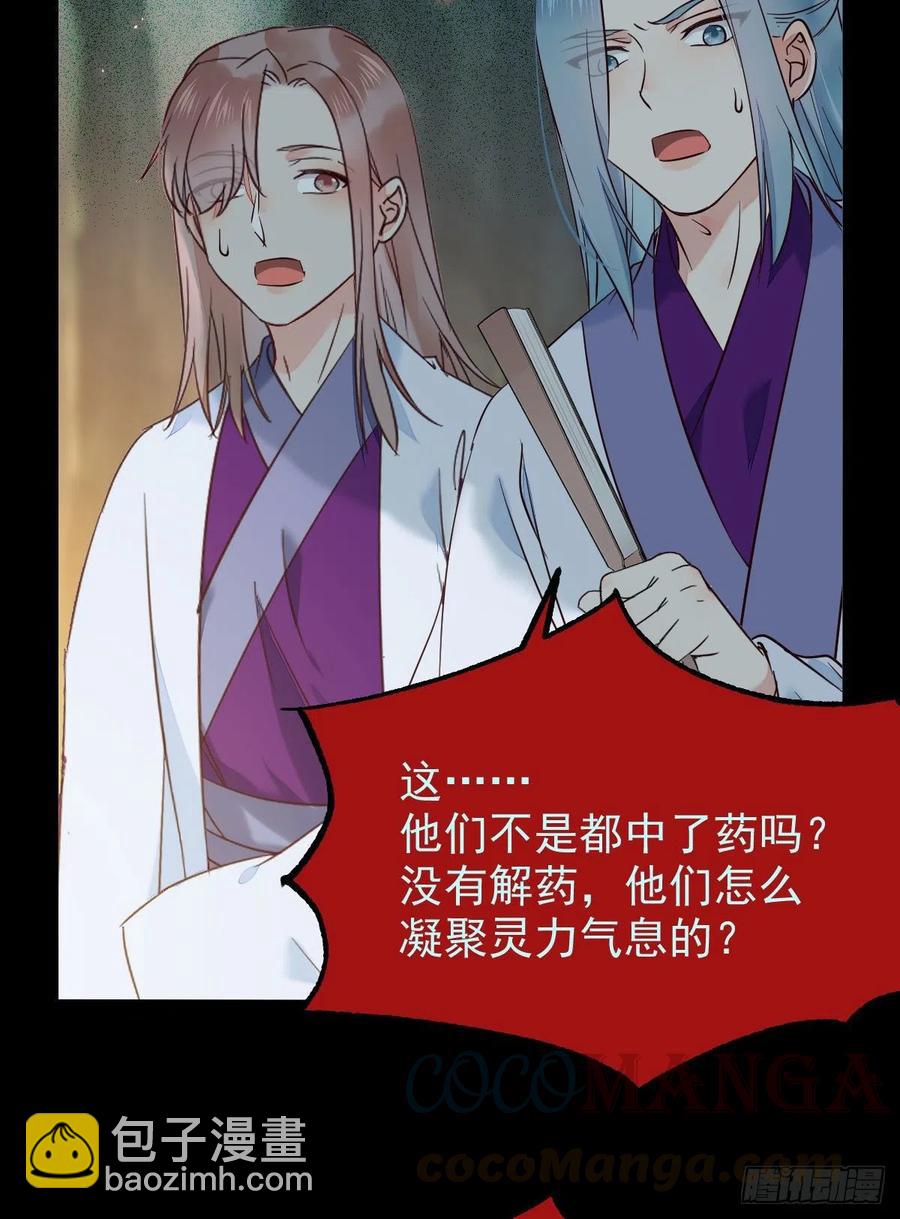 🍸鬼医凤九 还准备了一份大礼 第7页