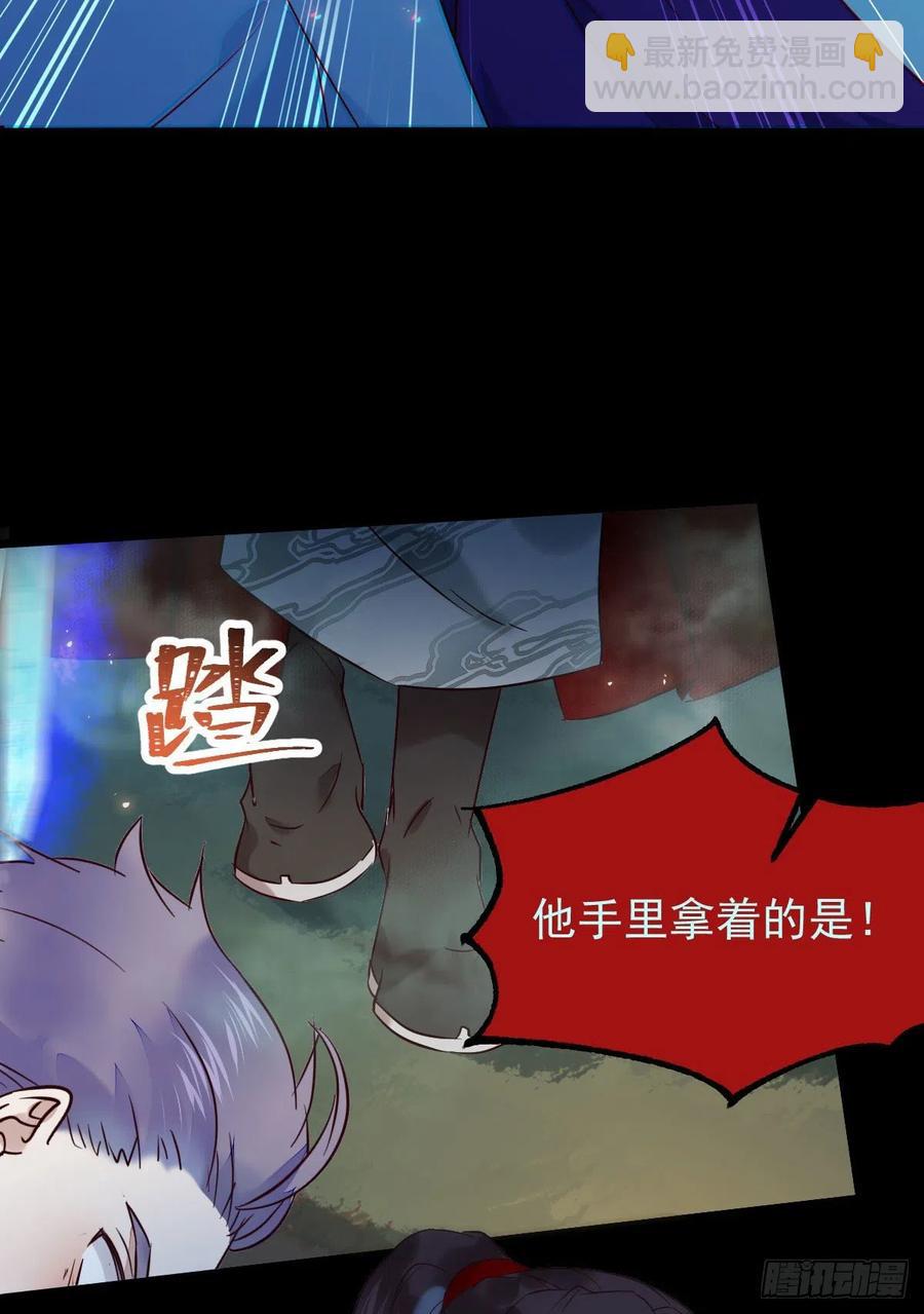 🍸鬼医凤九 还准备了一份大礼 第9页