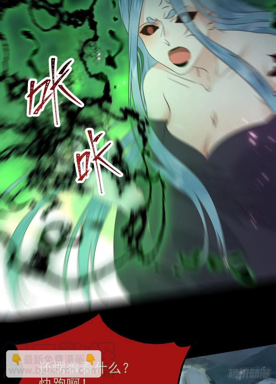 🍸鬼医凤九 灭杀邪派头领！！！ 第10页