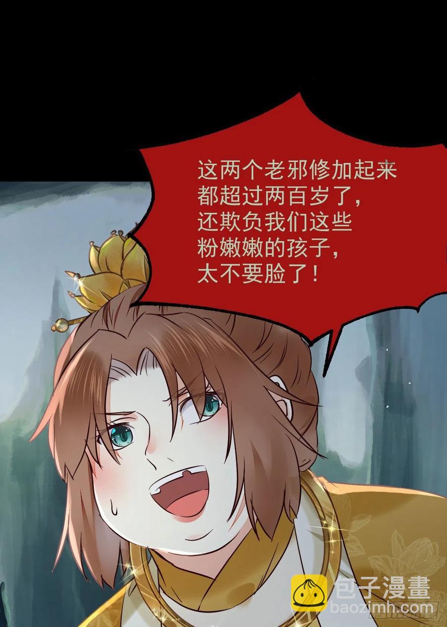 🍸鬼医凤九 灭杀邪派头领！！！ 第12页