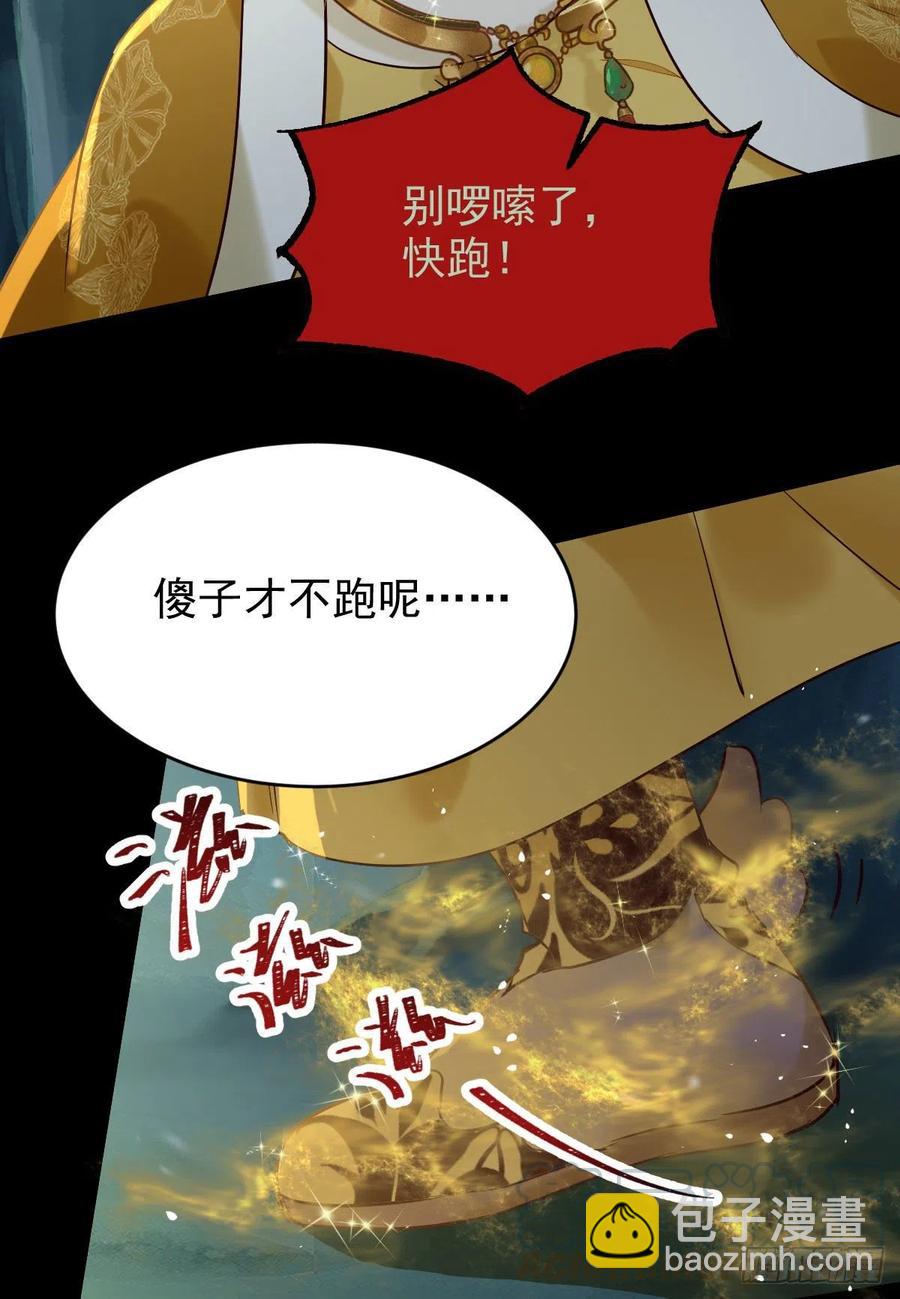 🍸鬼医凤九 灭杀邪派头领！！！ 第13页
