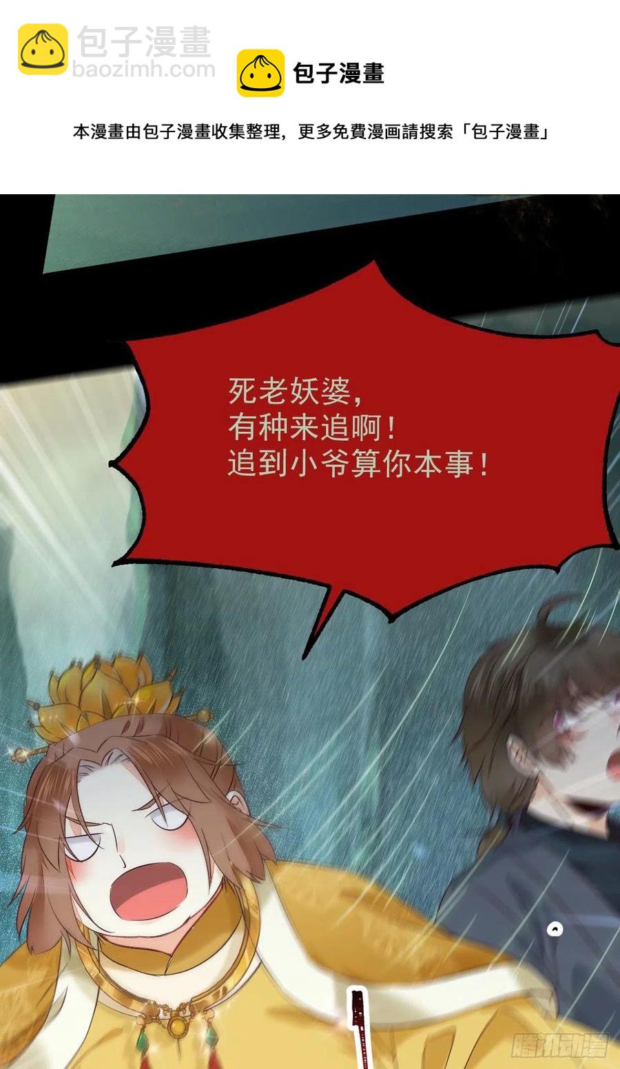 🍸鬼医凤九 灭杀邪派头领！！！ 第14页