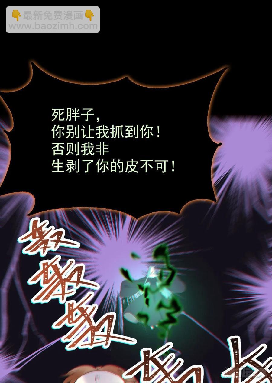 🍸鬼医凤九 灭杀邪派头领！！！ 第17页