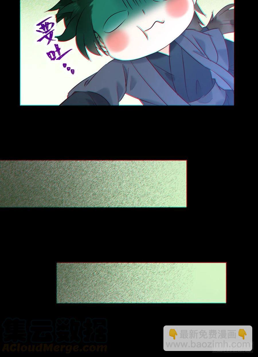 🍸鬼医凤九 灭杀邪派头领！！！ 第19页