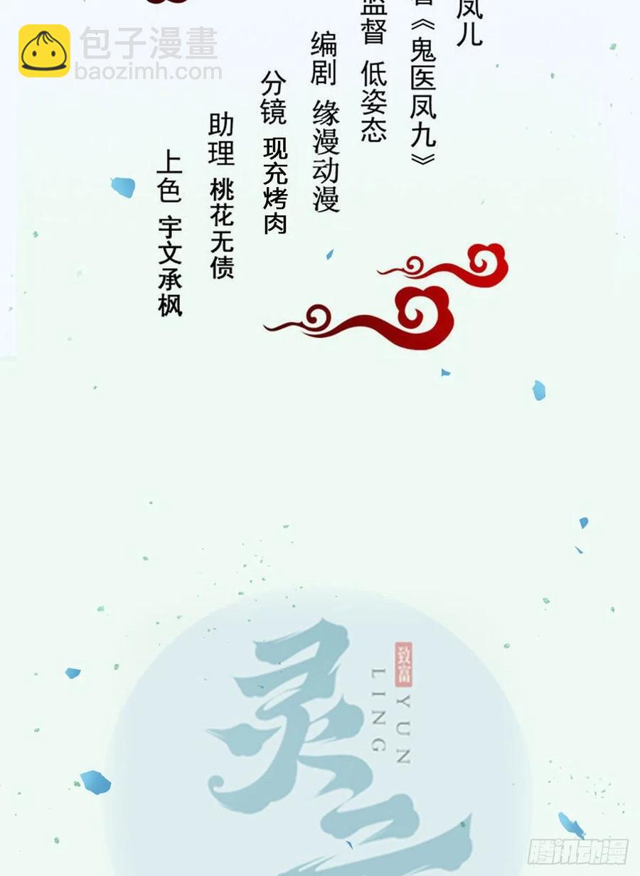 🍸鬼医凤九 灭杀邪派头领！！！ 第2页