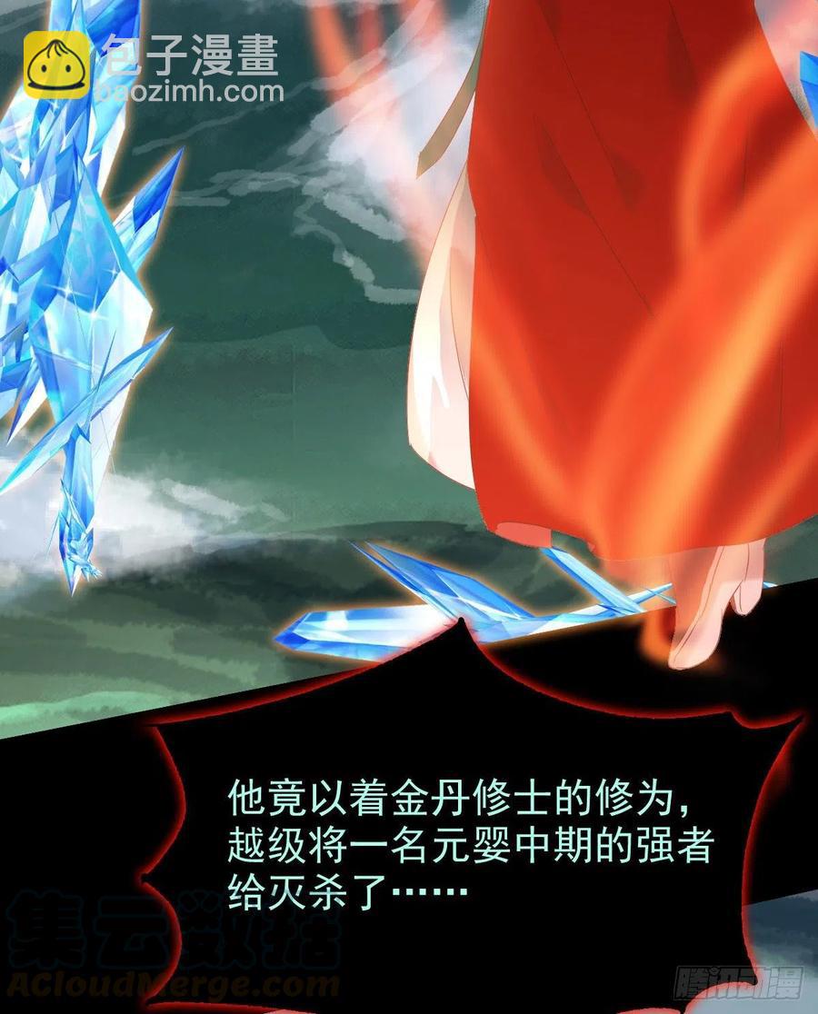 🍸鬼医凤九 灭杀邪派头领！！！ 第31页