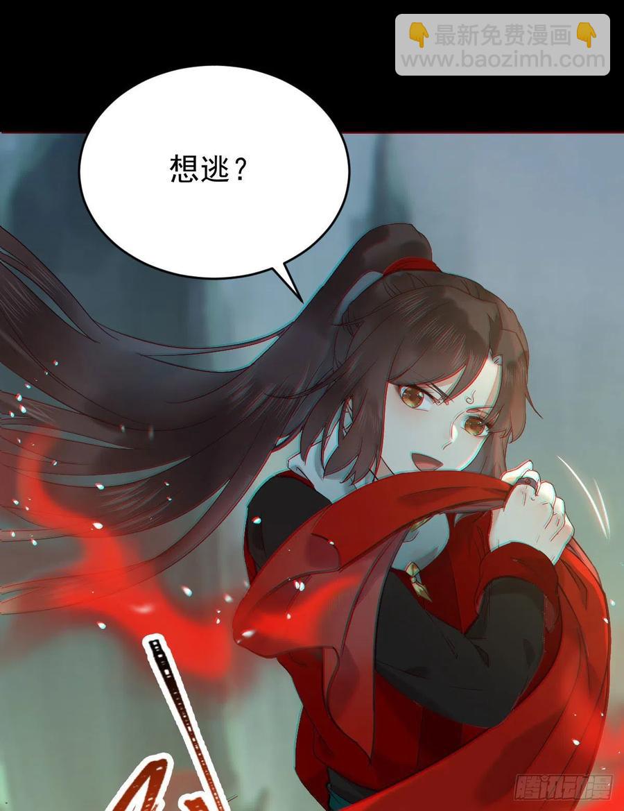🍸鬼医凤九 灭杀邪派头领！！！ 第33页