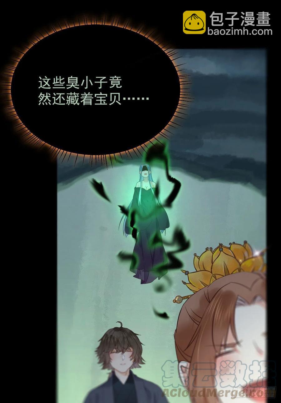 🍸鬼医凤九 灭杀邪派头领！！！ 第4页