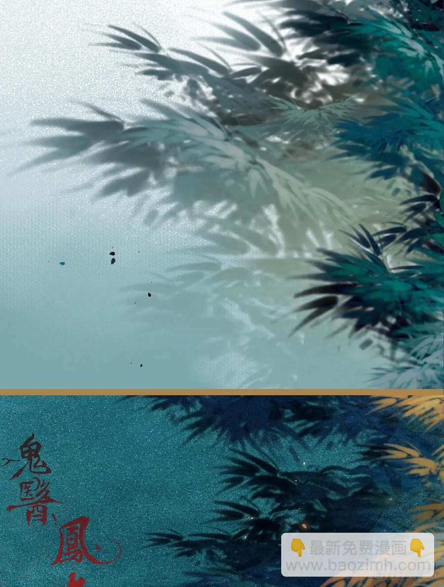 🍸鬼医凤九 灭杀邪派头领！！！ 第44页