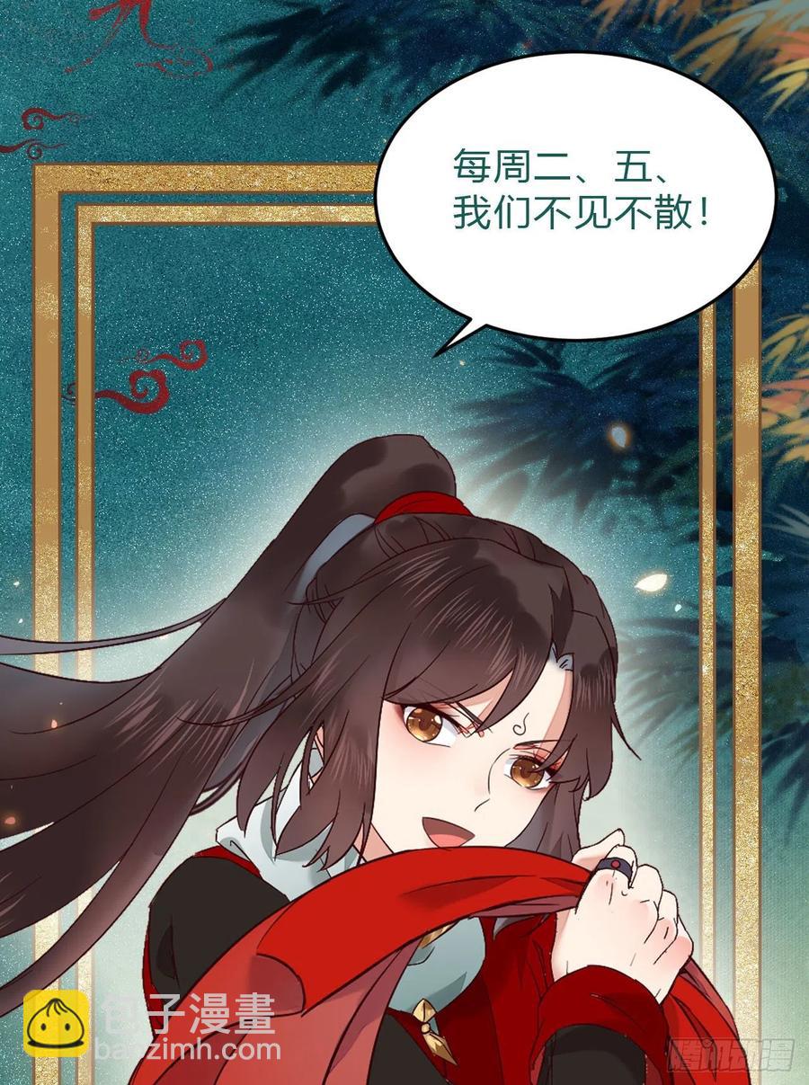 🍸鬼医凤九 灭杀邪派头领！！！ 第45页