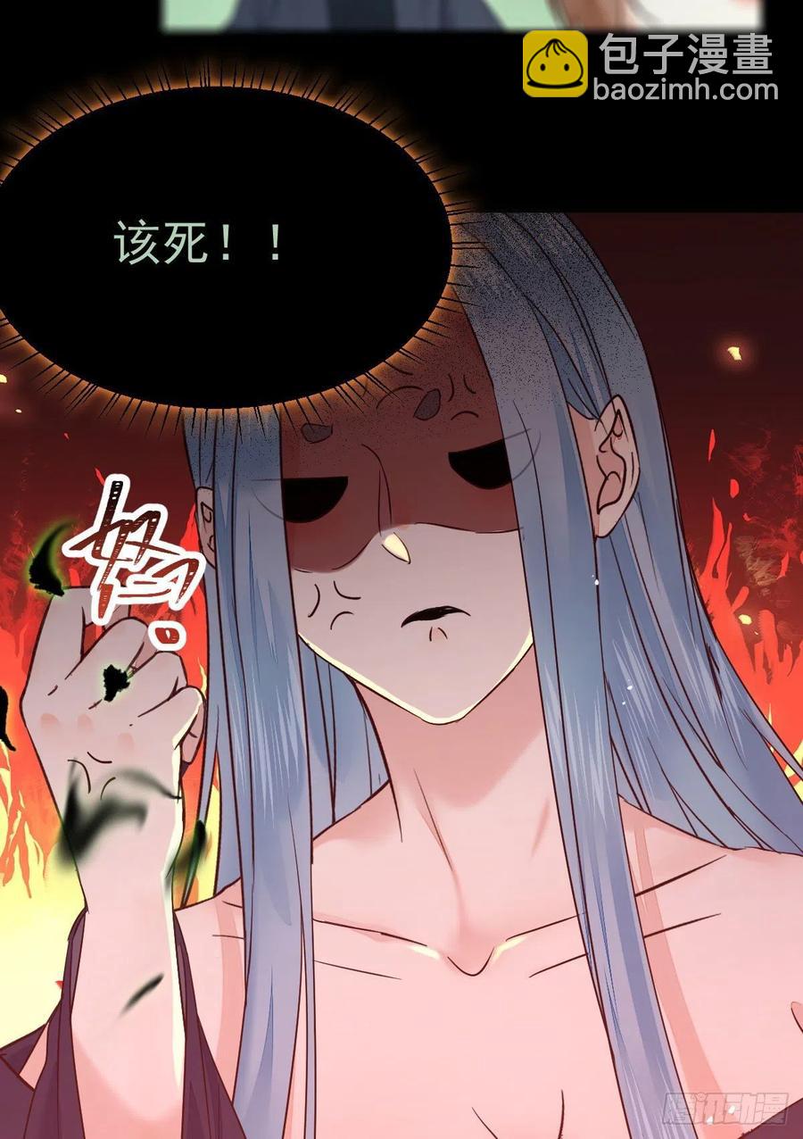 🍸鬼医凤九 灭杀邪派头领！！！ 第5页