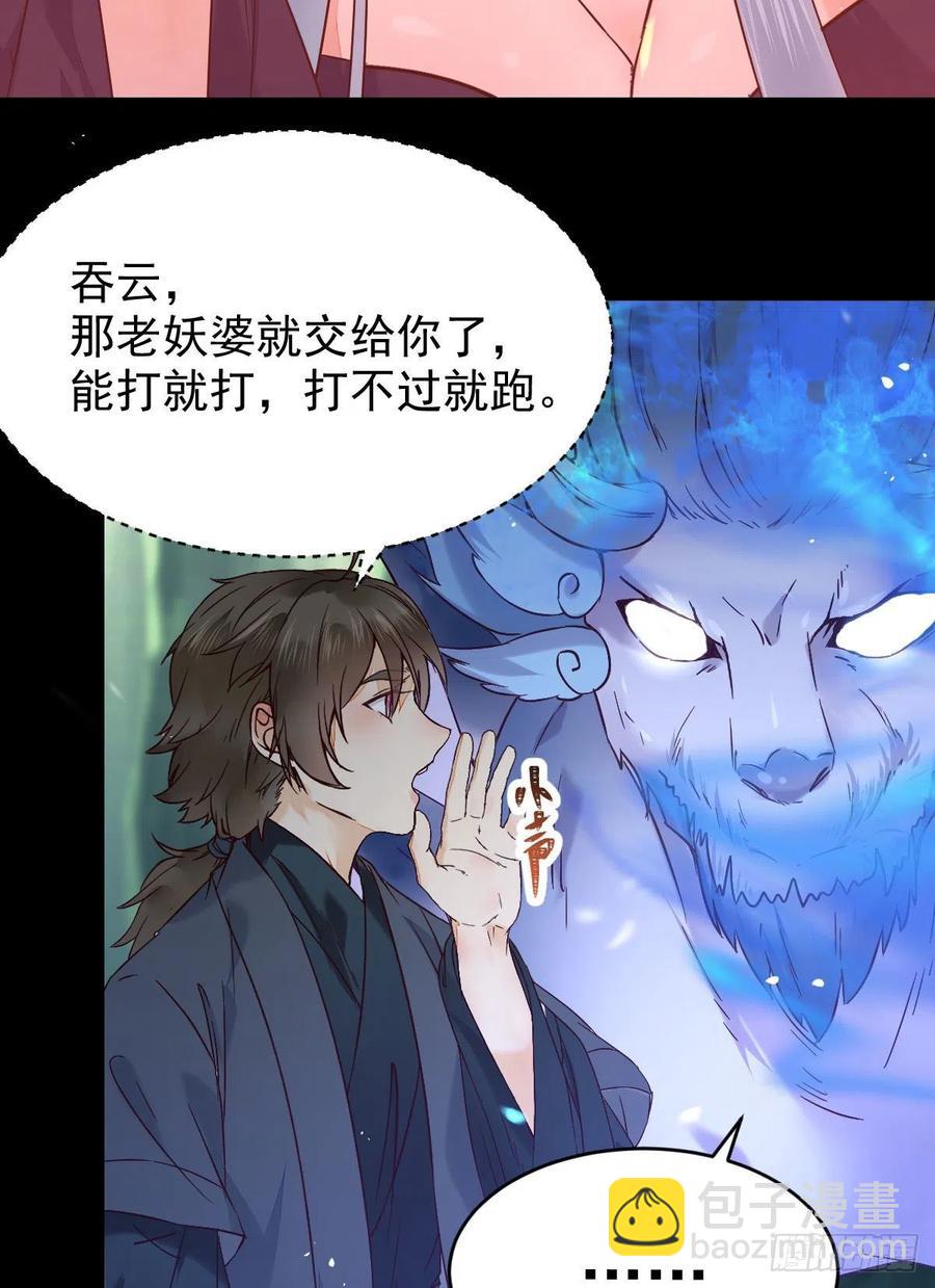 🍸鬼医凤九 灭杀邪派头领！！！ 第6页