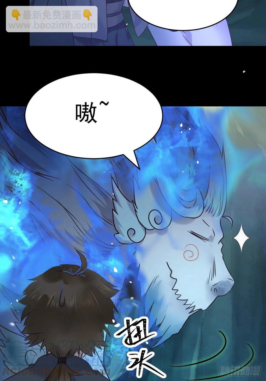 🍸鬼医凤九 灭杀邪派头领！！！ 第7页