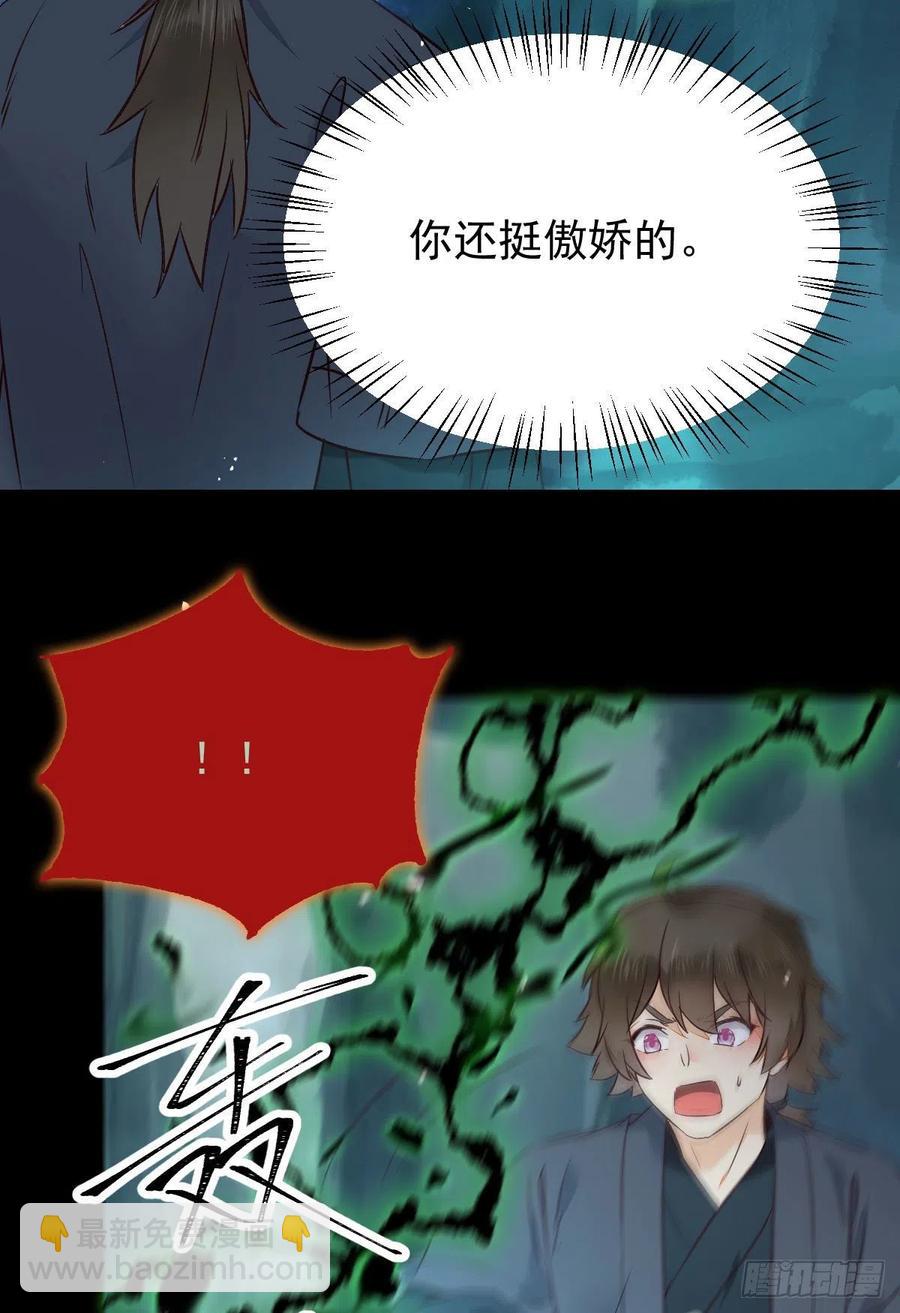 🍸鬼医凤九 灭杀邪派头领！！！ 第8页