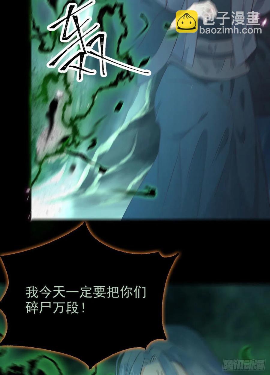 🍸鬼医凤九 灭杀邪派头领！！！ 第9页