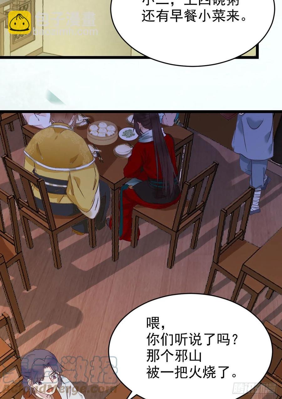 🍸鬼医凤九 小公子骆飞 第10页