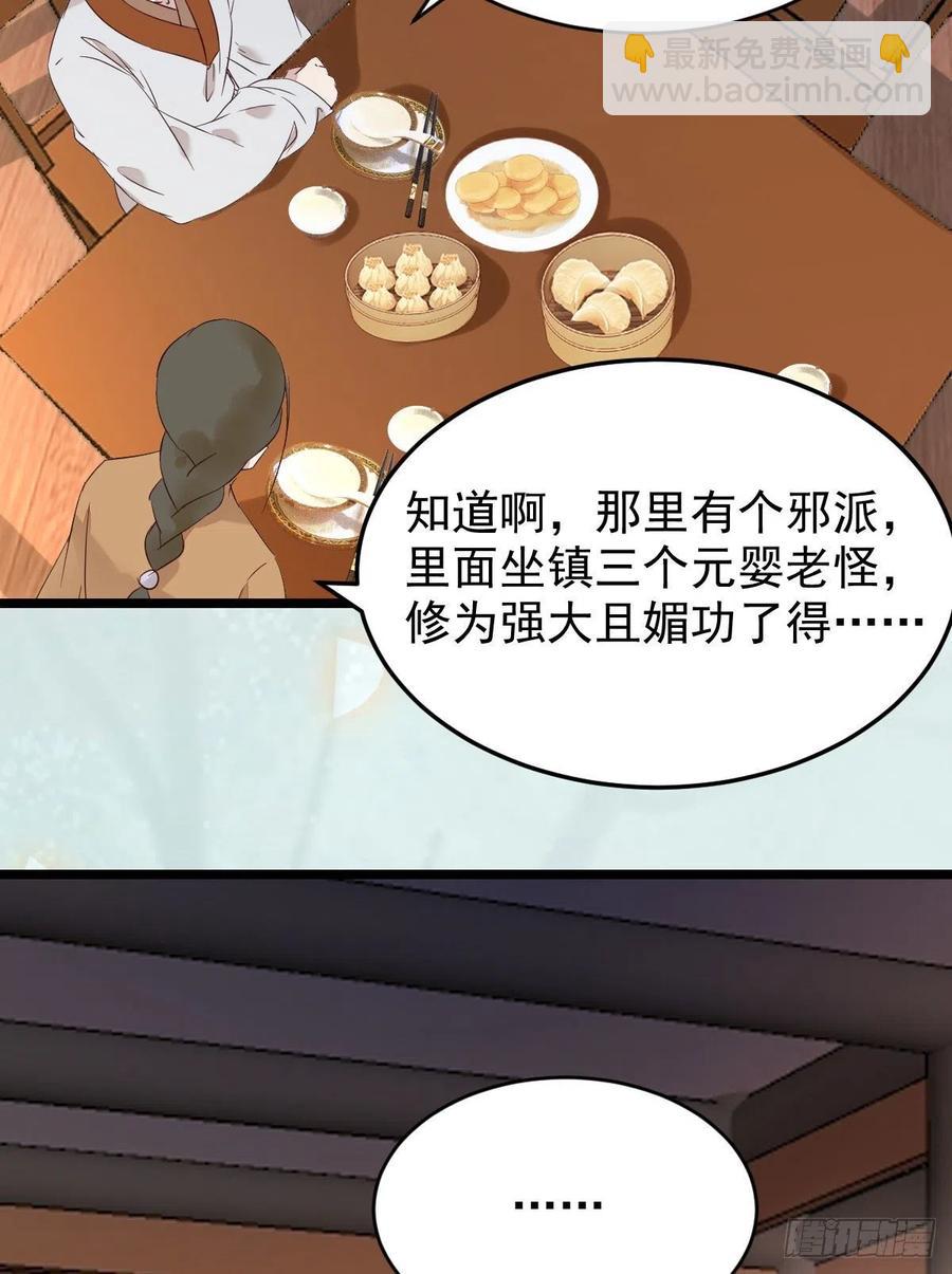 🍸鬼医凤九 小公子骆飞 第11页