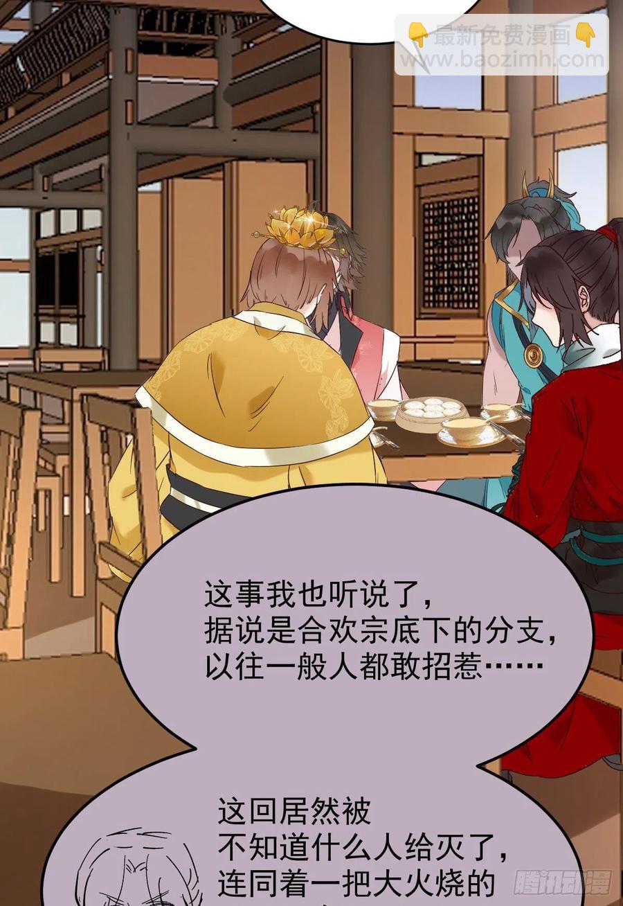 🍸鬼医凤九 小公子骆飞 第12页