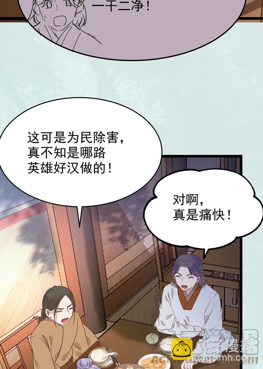🍸鬼医凤九 小公子骆飞 第13页