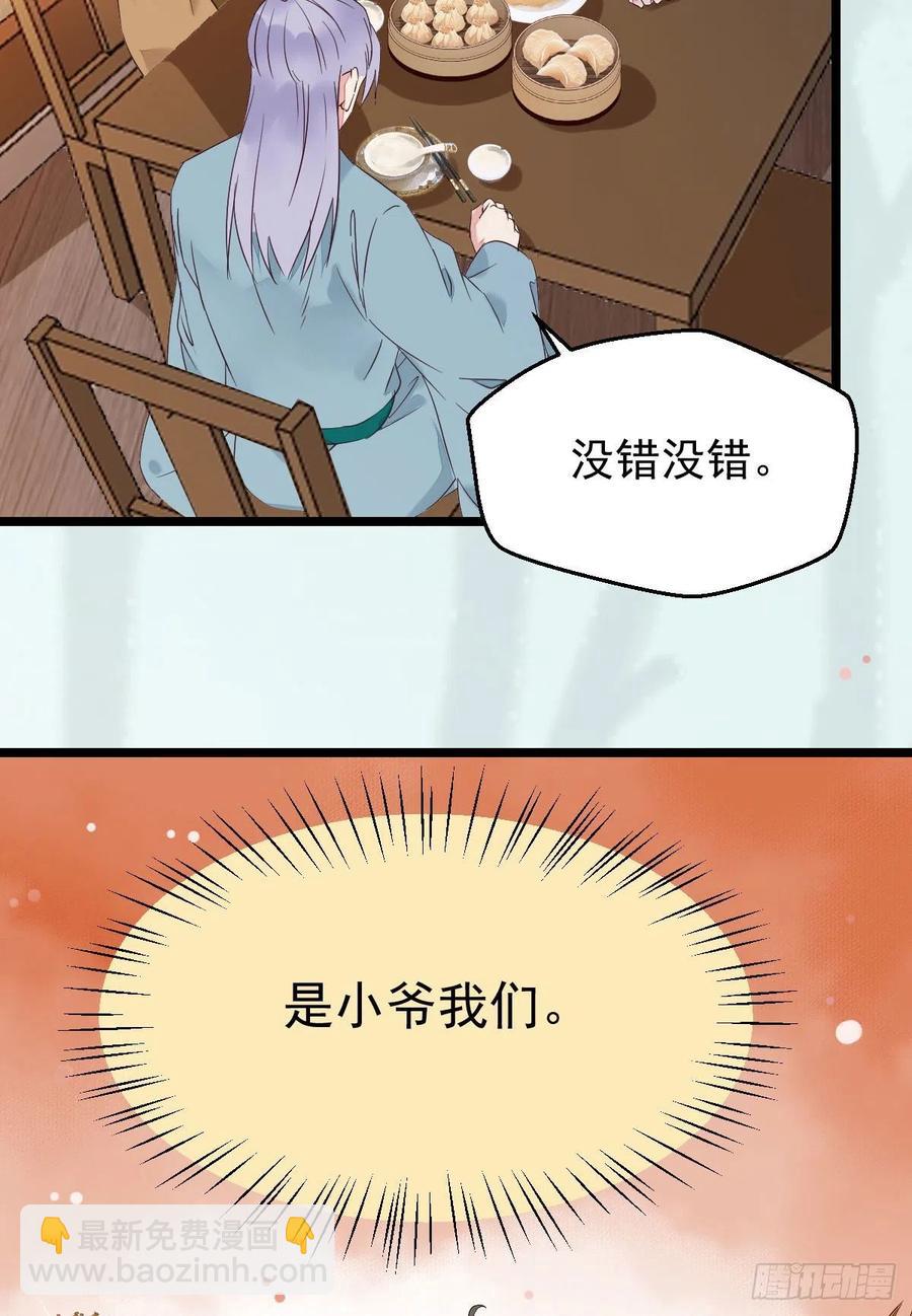 🍸鬼医凤九 小公子骆飞 第14页