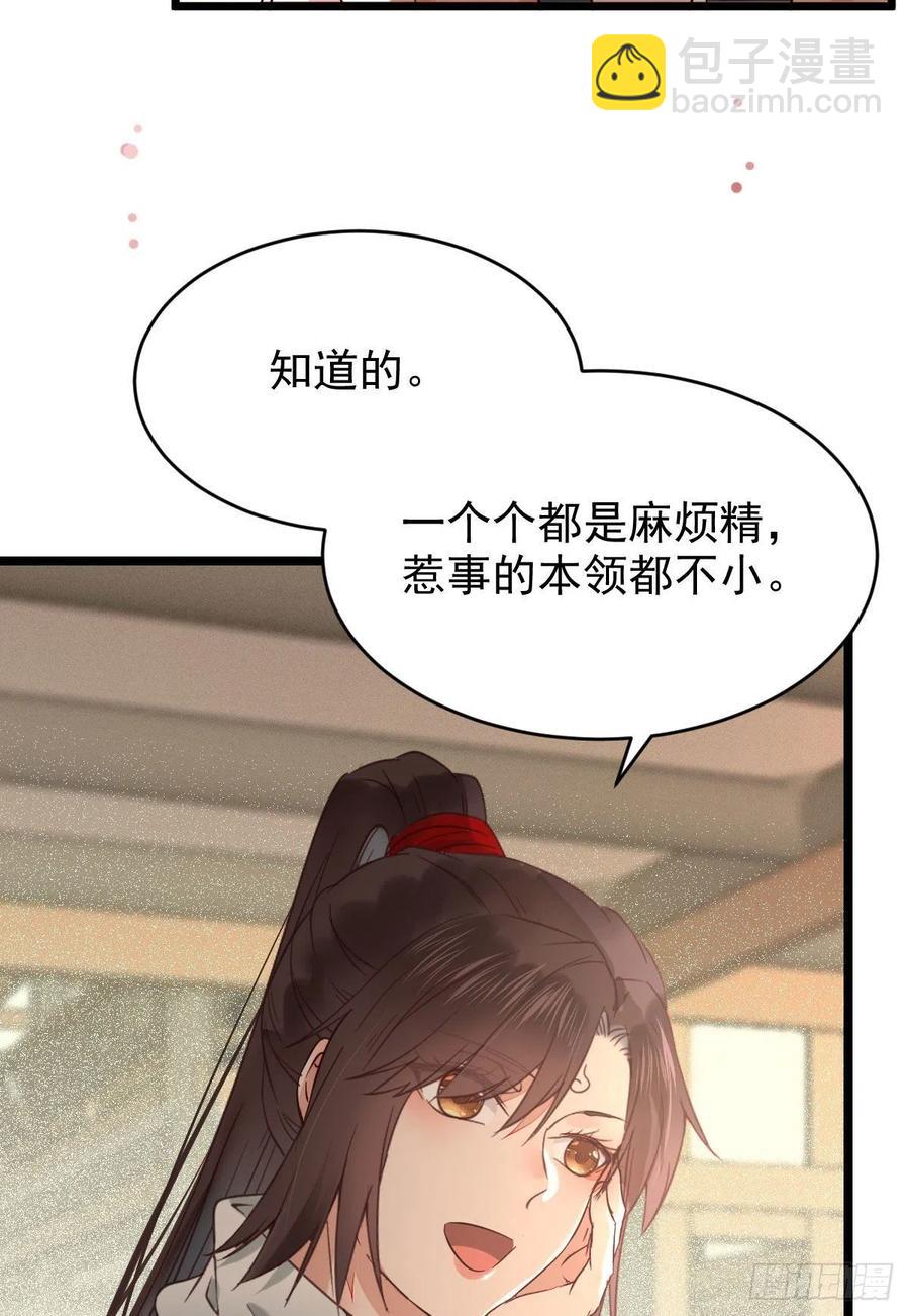🍸鬼医凤九 小公子骆飞 第17页