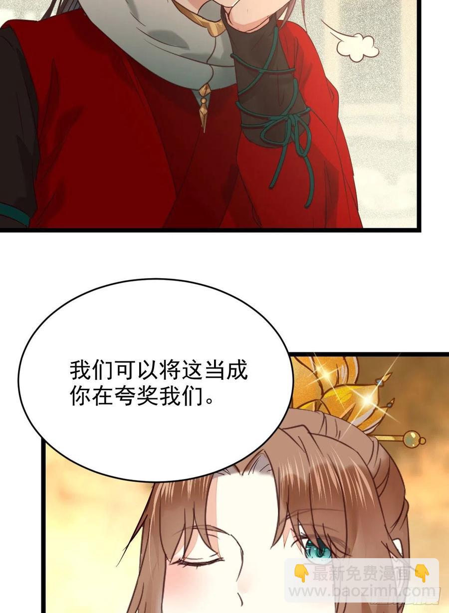 🍸鬼医凤九 小公子骆飞 第18页