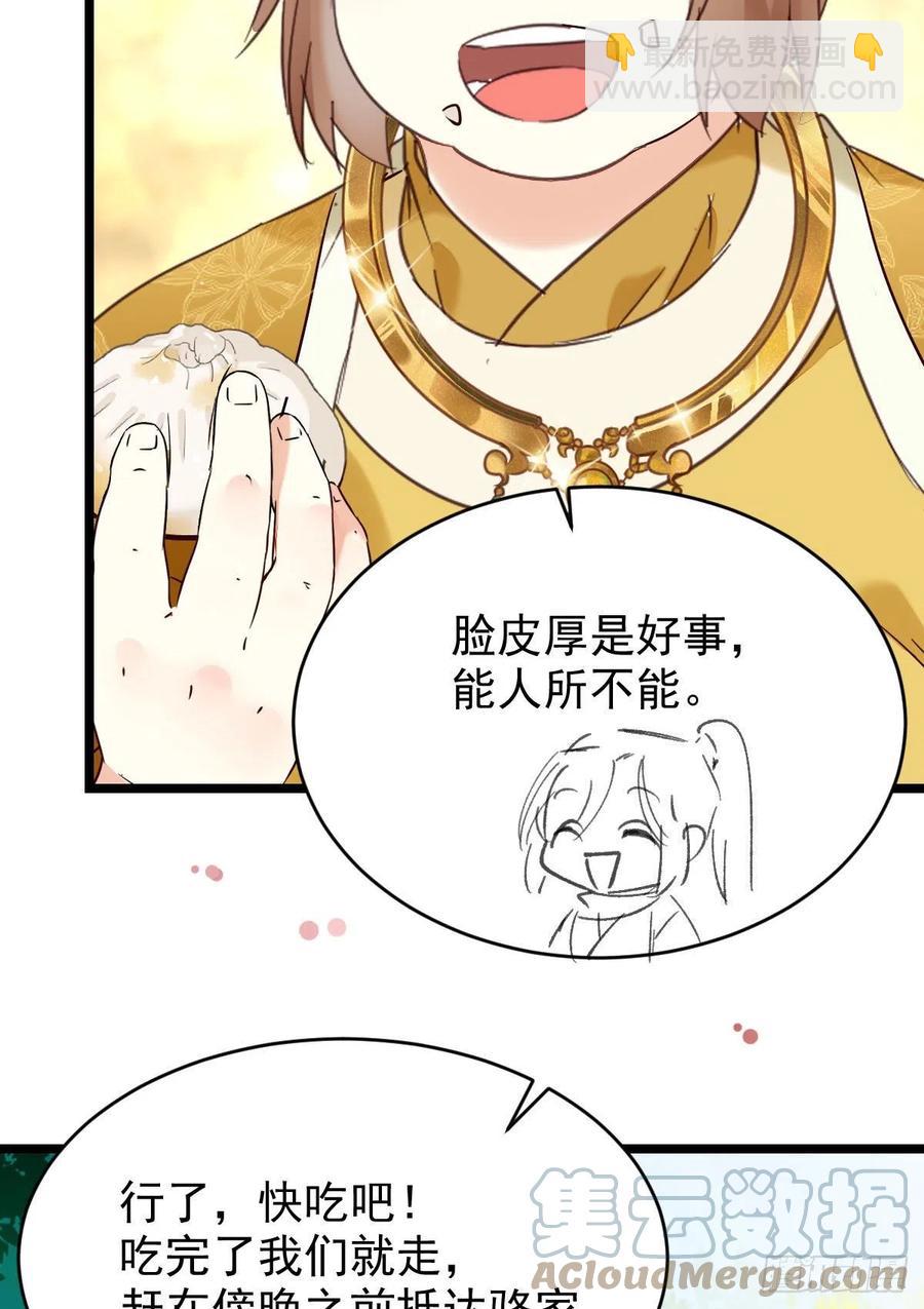 🍸鬼医凤九 小公子骆飞 第19页