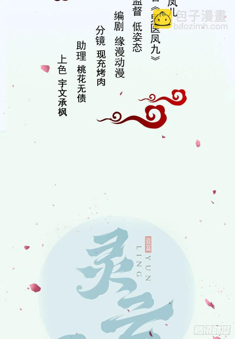 🍸鬼医凤九 小公子骆飞 第2页