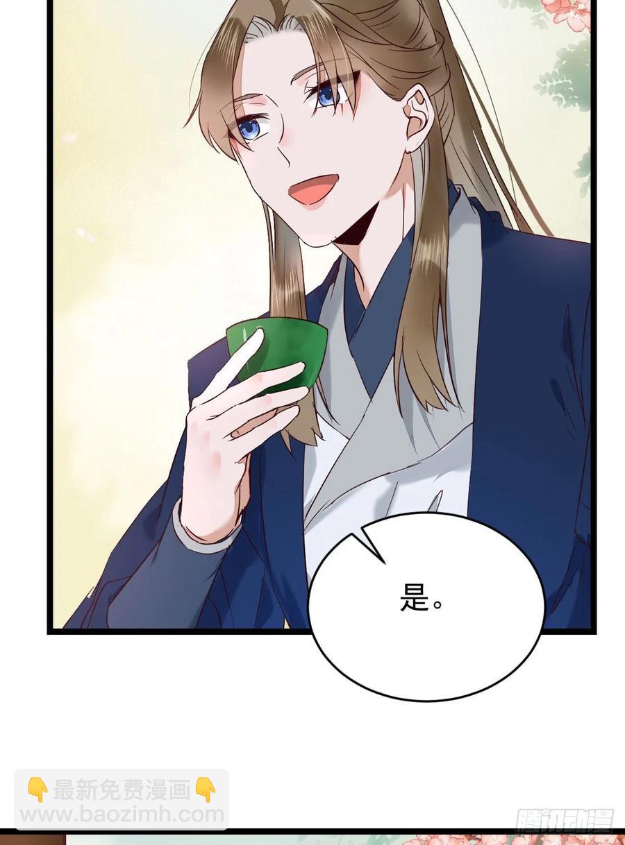 🍸鬼医凤九 小公子骆飞 第27页