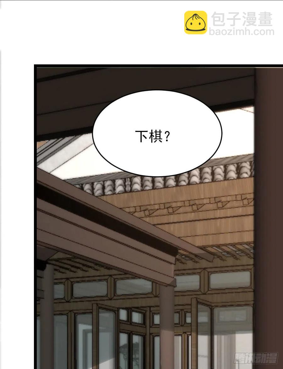 🍸鬼医凤九 小公子骆飞 第29页