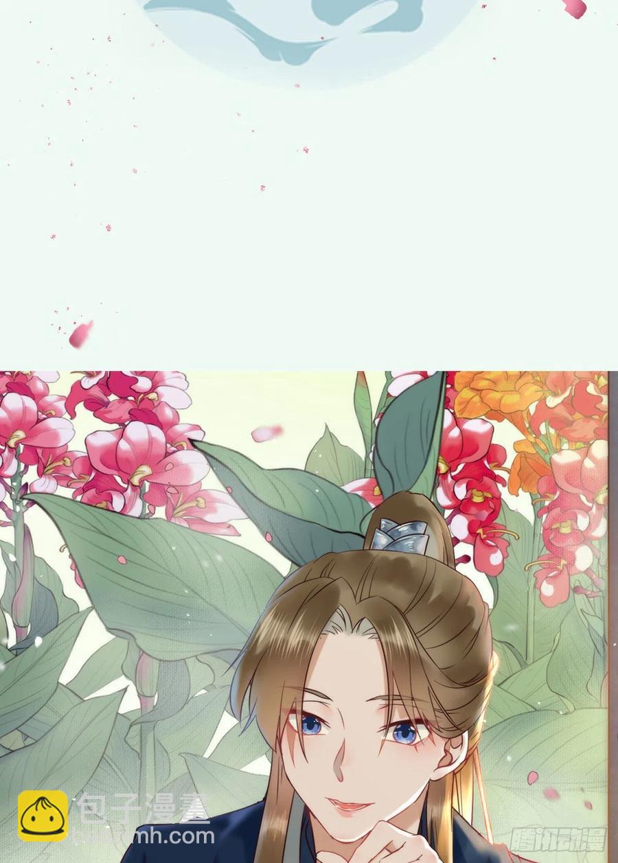 🍸鬼医凤九 小公子骆飞 第3页