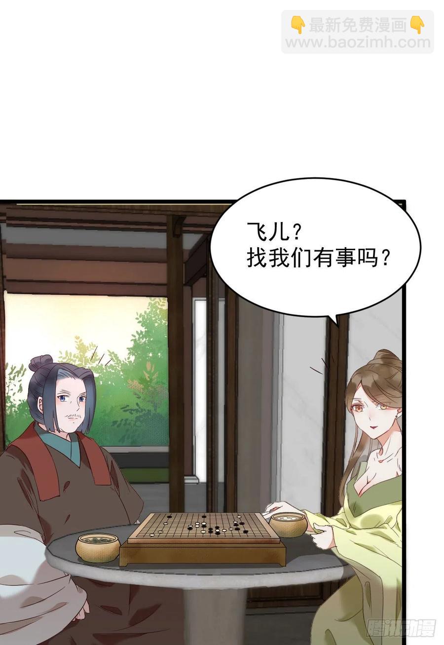 🍸鬼医凤九 小公子骆飞 第32页