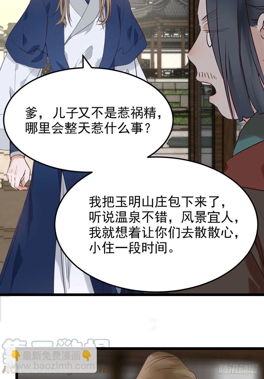 🍸鬼医凤九 小公子骆飞 第34页