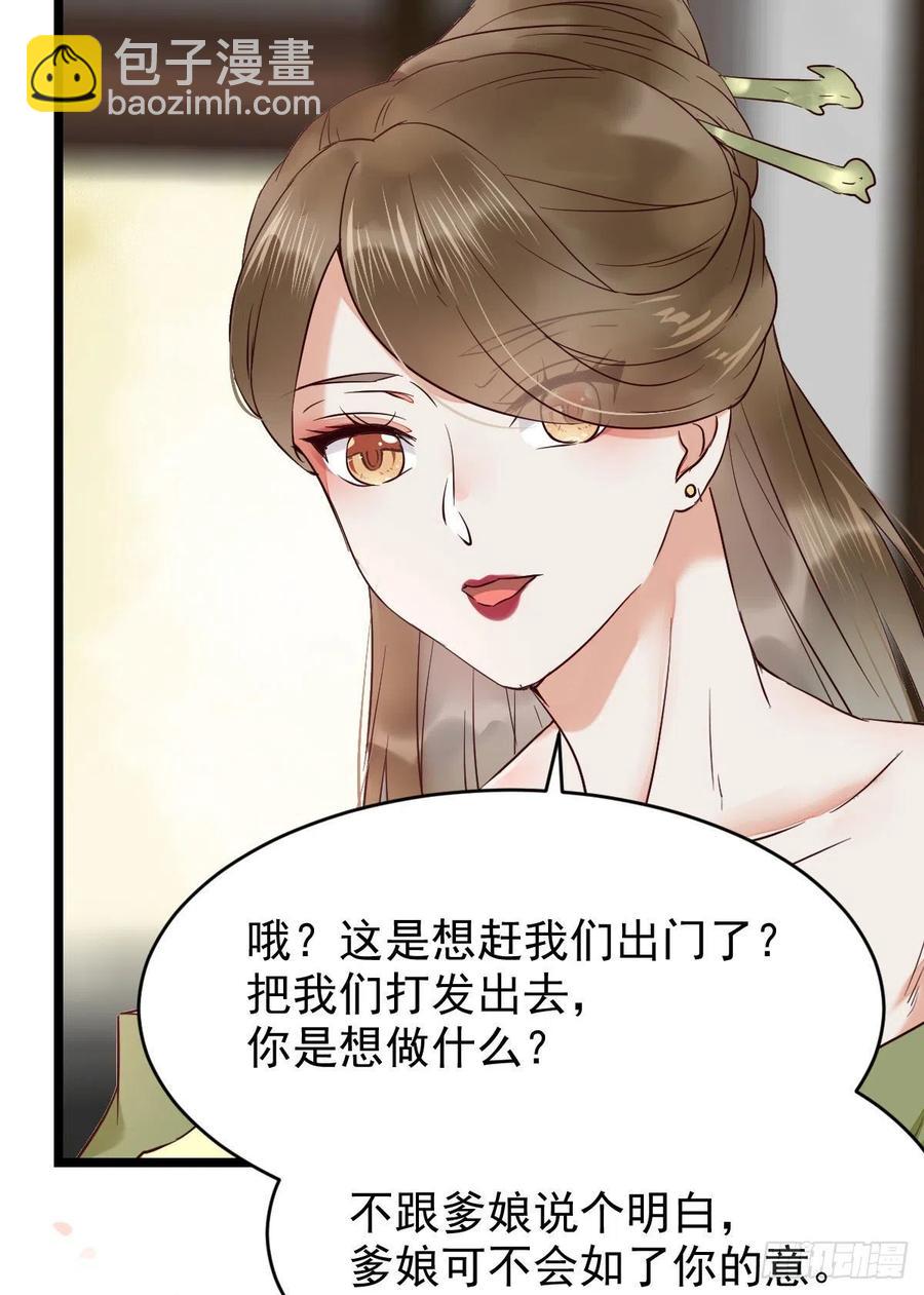 🍸鬼医凤九 小公子骆飞 第35页