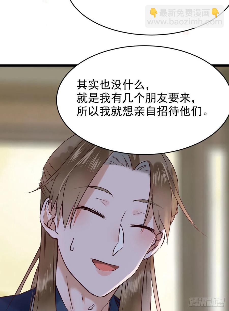 🍸鬼医凤九 小公子骆飞 第36页