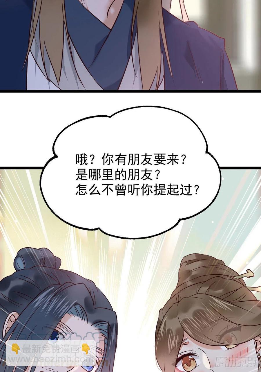 🍸鬼医凤九 小公子骆飞 第37页