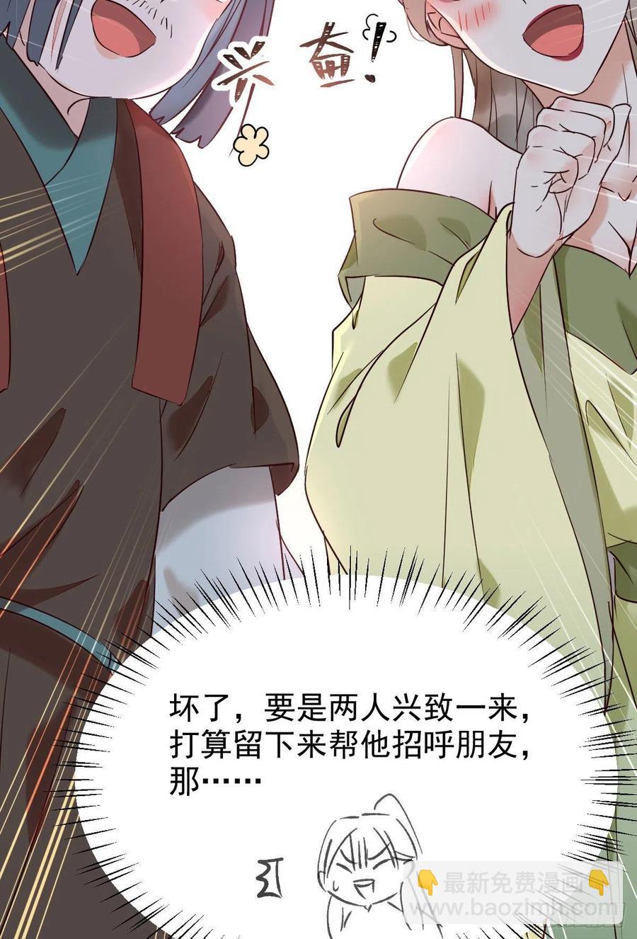 🍸鬼医凤九 小公子骆飞 第38页
