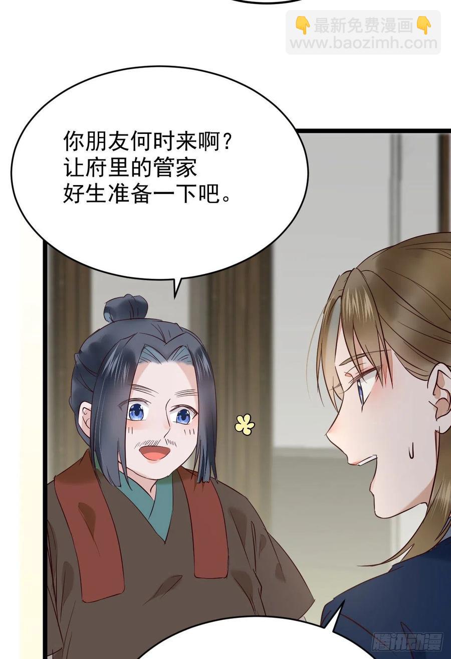 🍸鬼医凤九 小公子骆飞 第42页