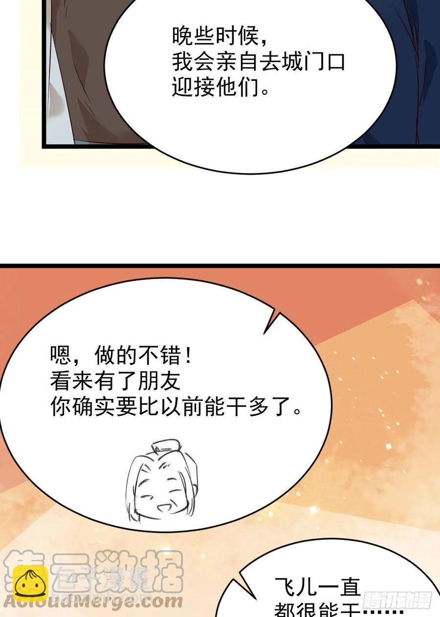 🍸鬼医凤九 小公子骆飞 第43页
