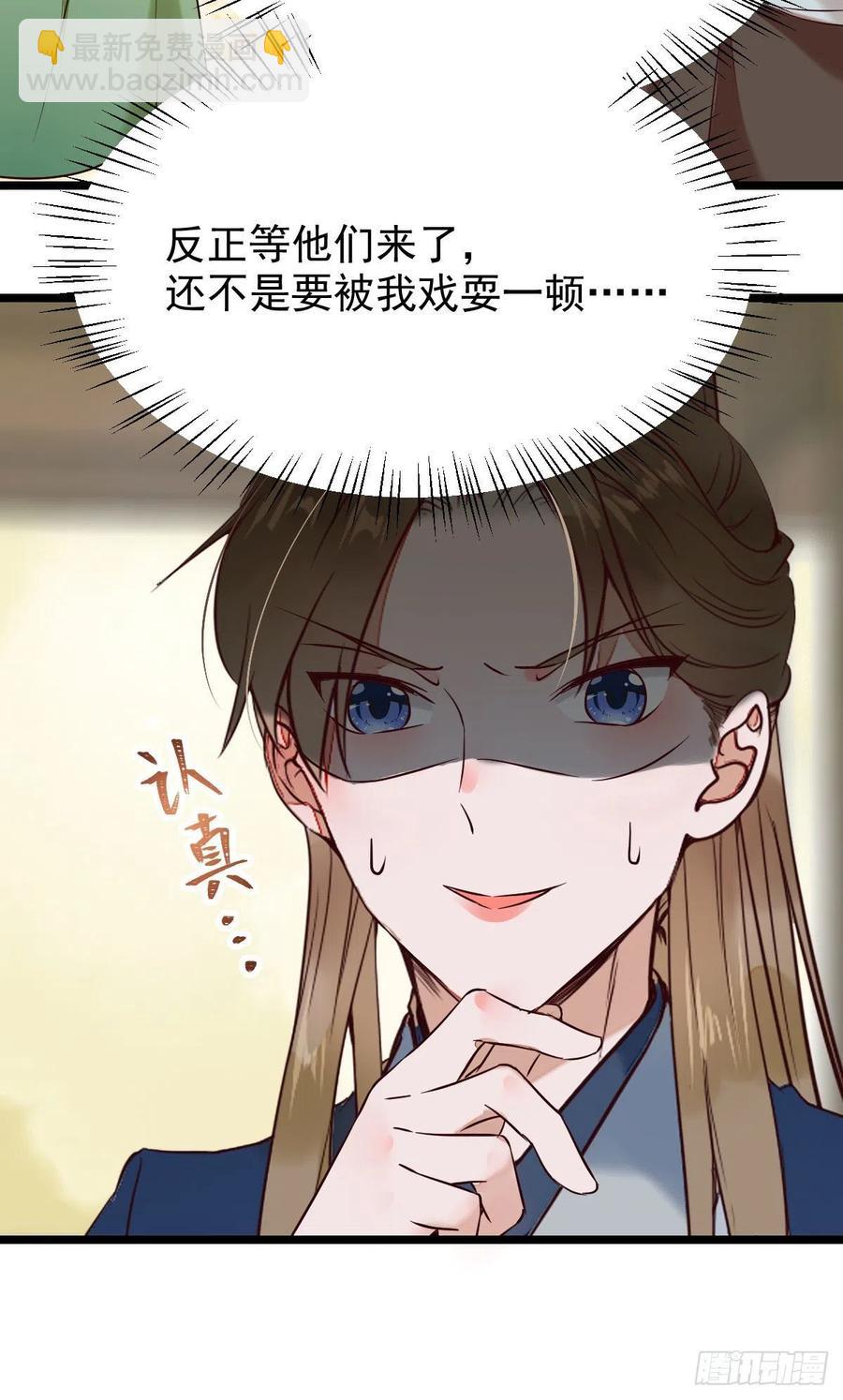 🍸鬼医凤九 小公子骆飞 第45页