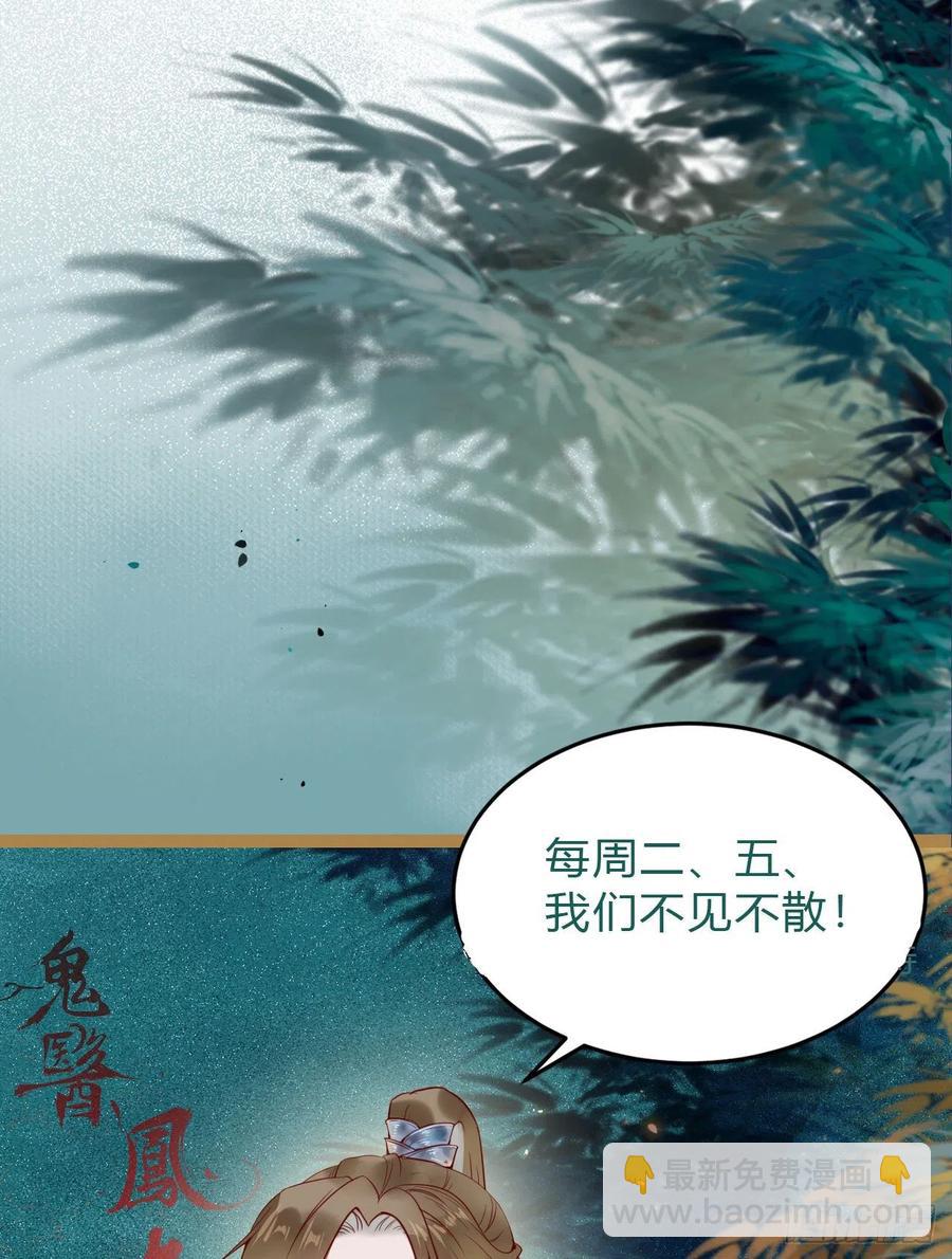 🍸鬼医凤九 小公子骆飞 第47页