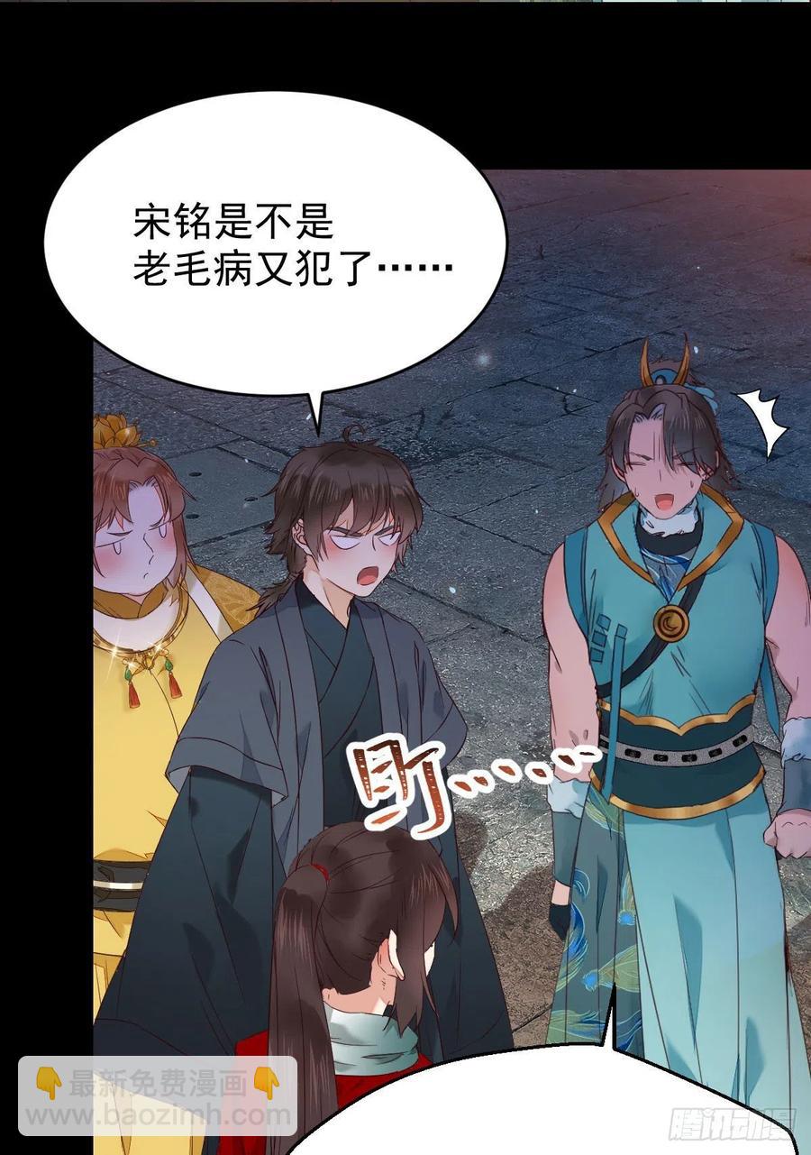 🍸鬼医凤九 小公子骆飞 第5页
