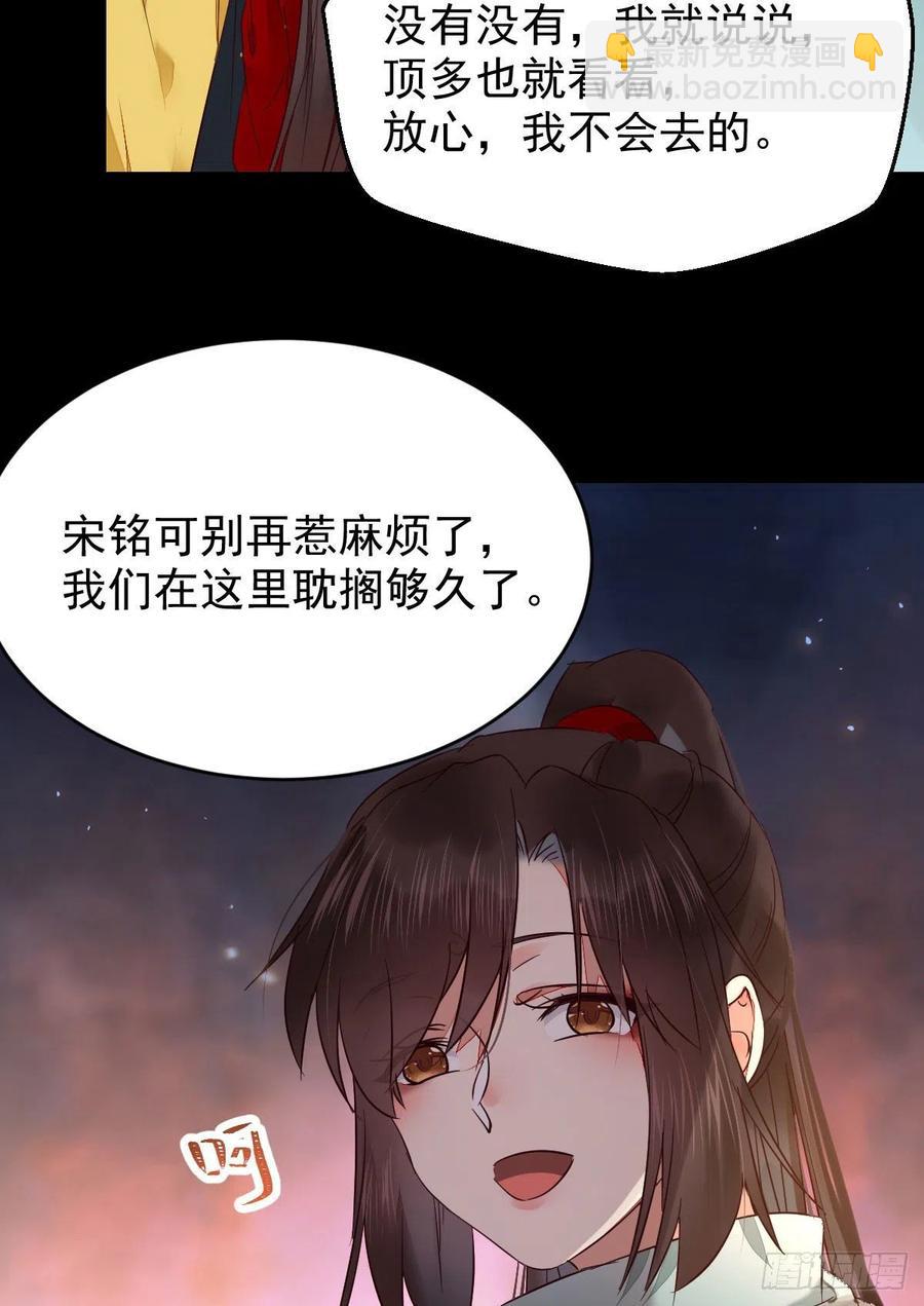 🍸鬼医凤九 小公子骆飞 第6页