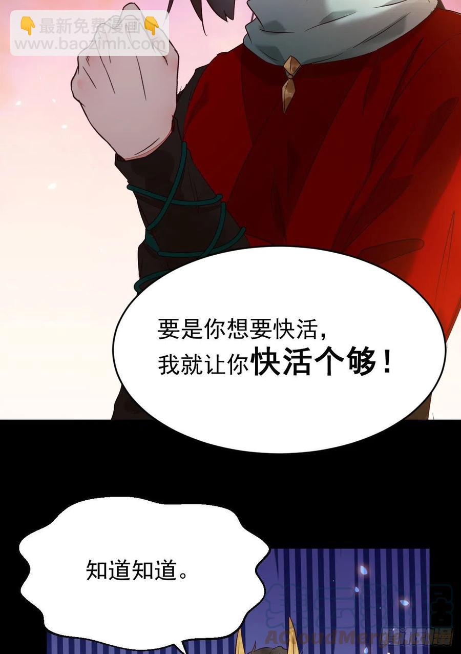 🍸鬼医凤九 小公子骆飞 第7页