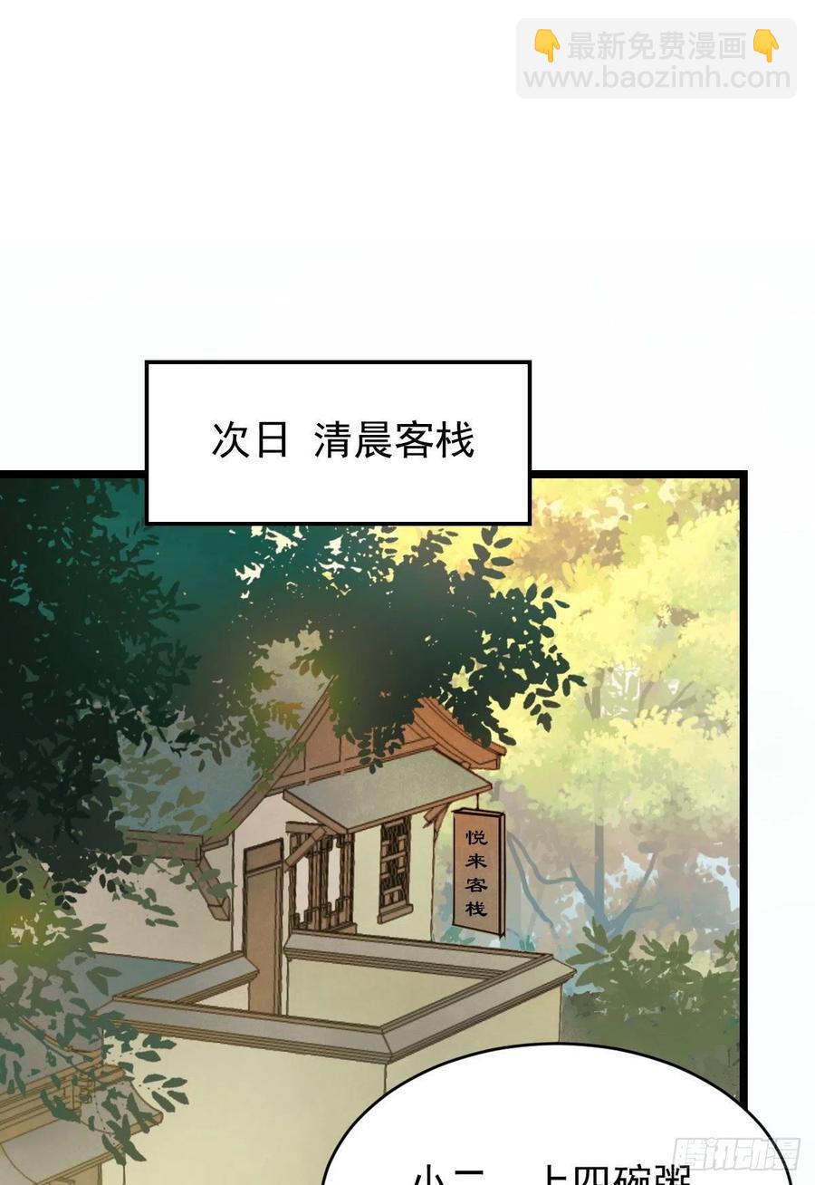 🍸鬼医凤九 小公子骆飞 第9页