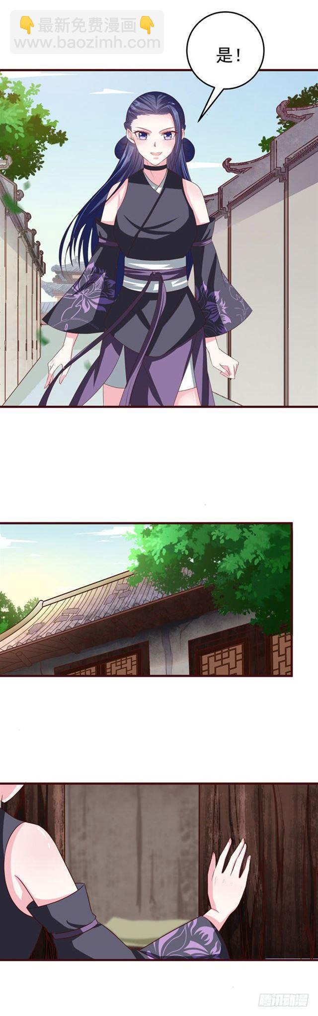 🍸鬼医凤九 冷霜 第14页